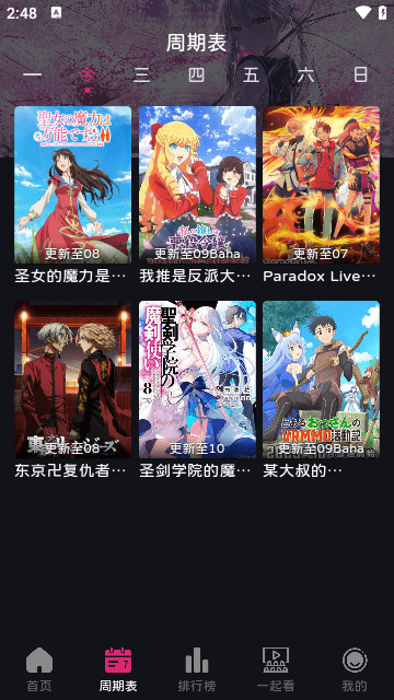 嘀咪最新版无广告 截图3