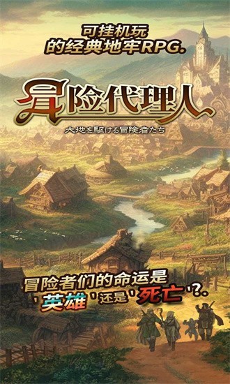 大地的冒险者 截图2