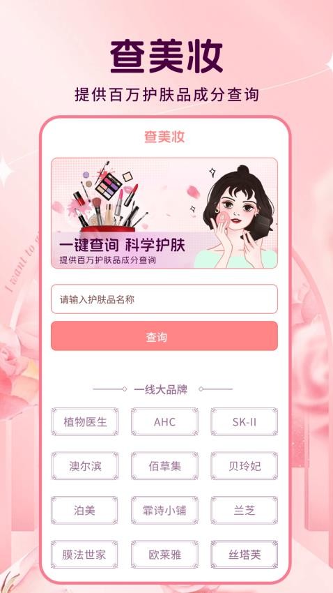 美修app 截图4