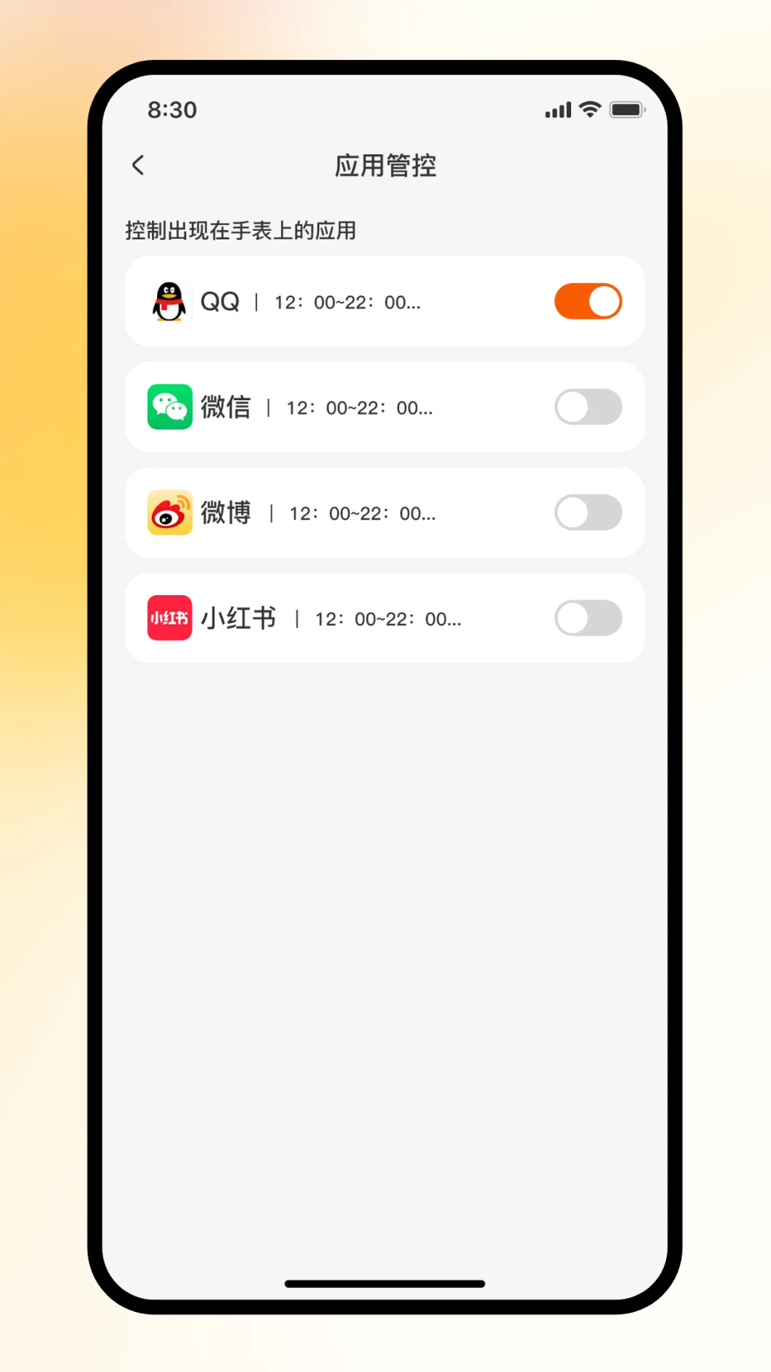 天语电话手表安卓版