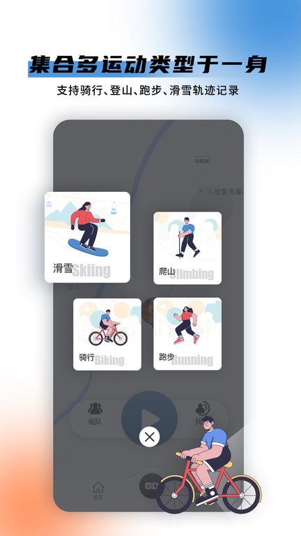 极酷运动app v2.8.5 安卓最新版