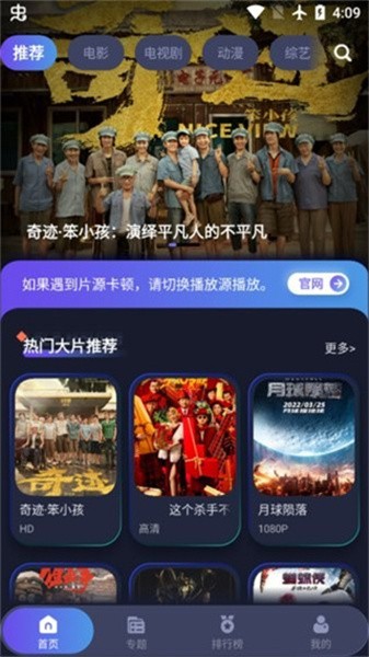 乐乐影视app免费版 截图1