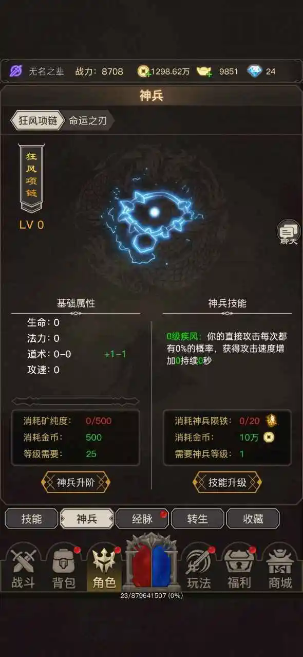 魔龙之旅内置MOD菜单版 截图1