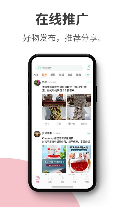 阿推app最新版