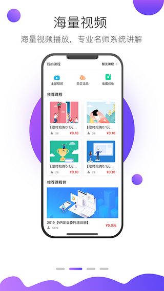 上医在线 截图3