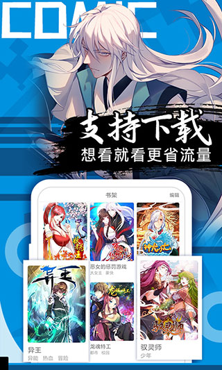 好看漫画官方版 截图3