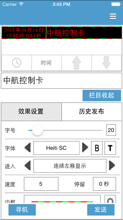 LED魔宝通用版 截图1