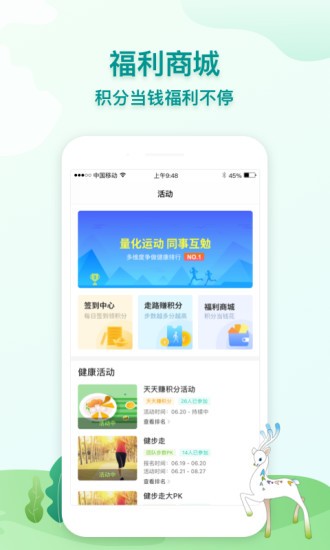 航天呦呦健康平台 v2.7.302 截图3