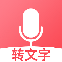 听说语音转文字app v2.1.0