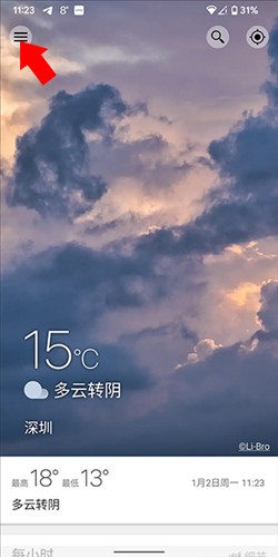 weawow天气高级版 截图12