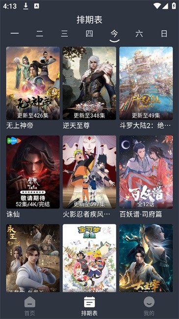 新感觉影视