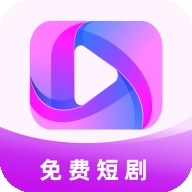 青梅聚看短剧app最新版本