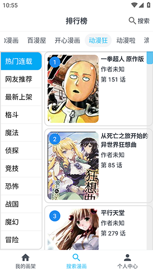 奇猫漫画官方版 截图2
