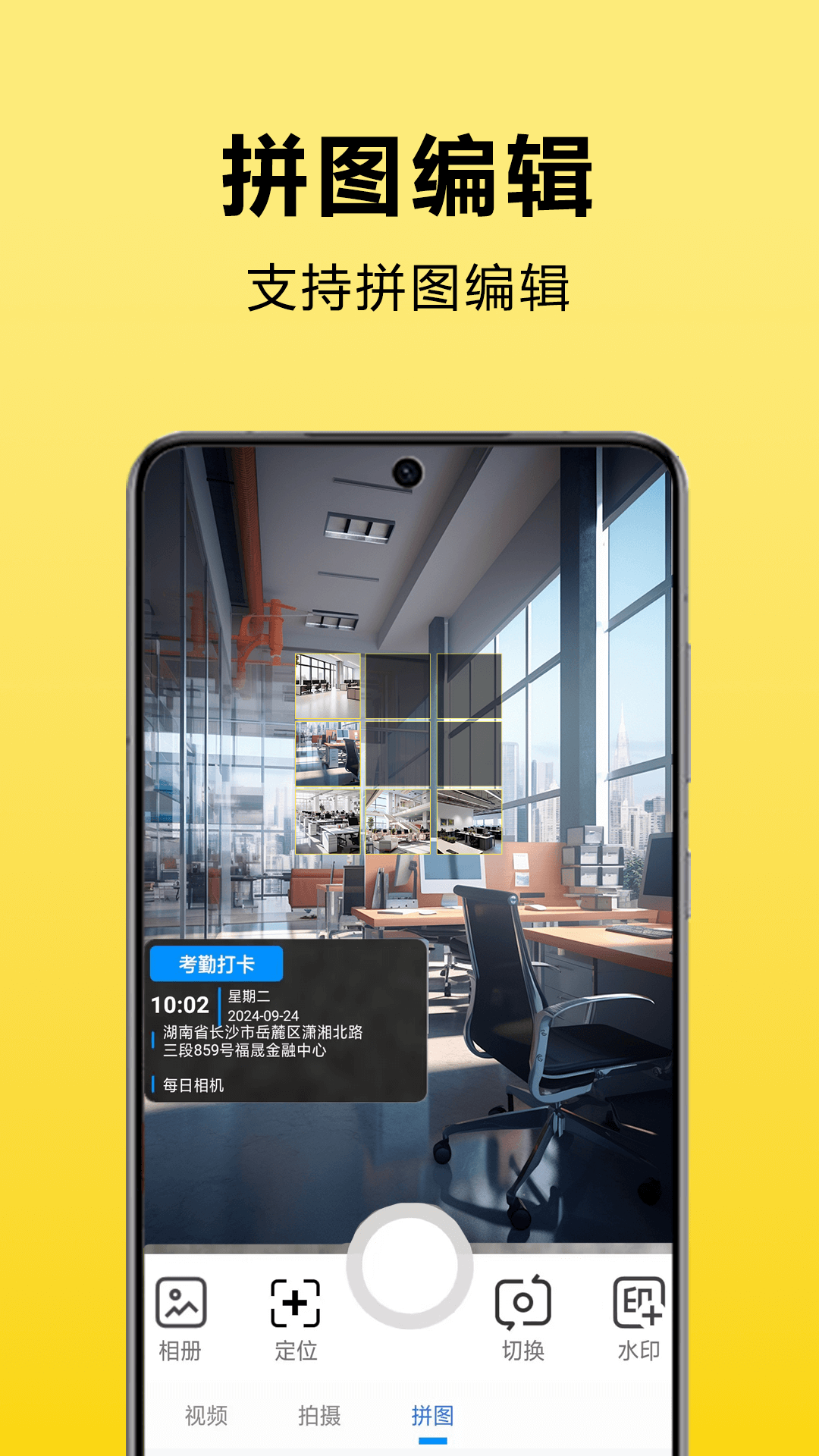 每日相机 截图2