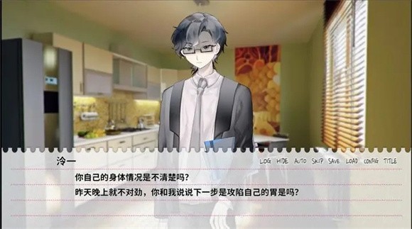 不和我推谈恋爱就会死安卓版