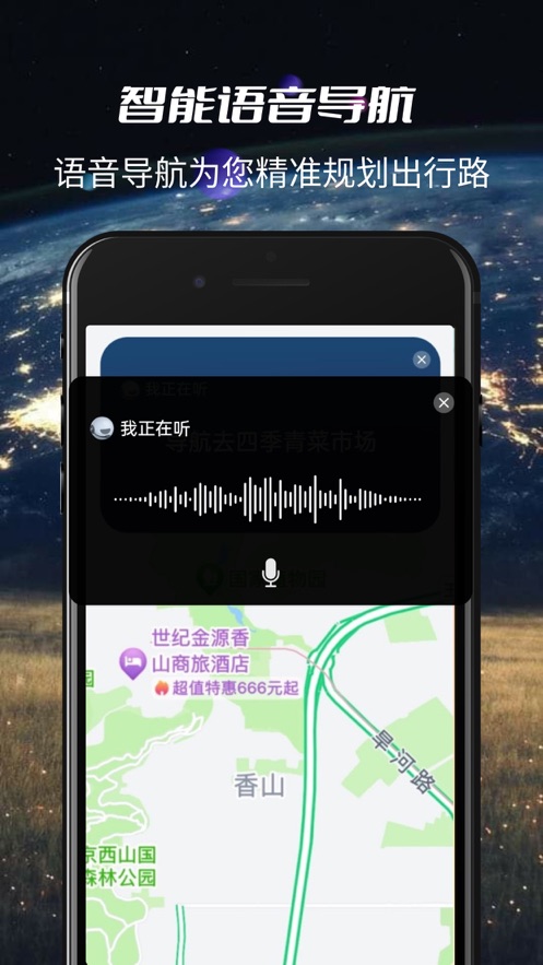 3D实景导航 截图4