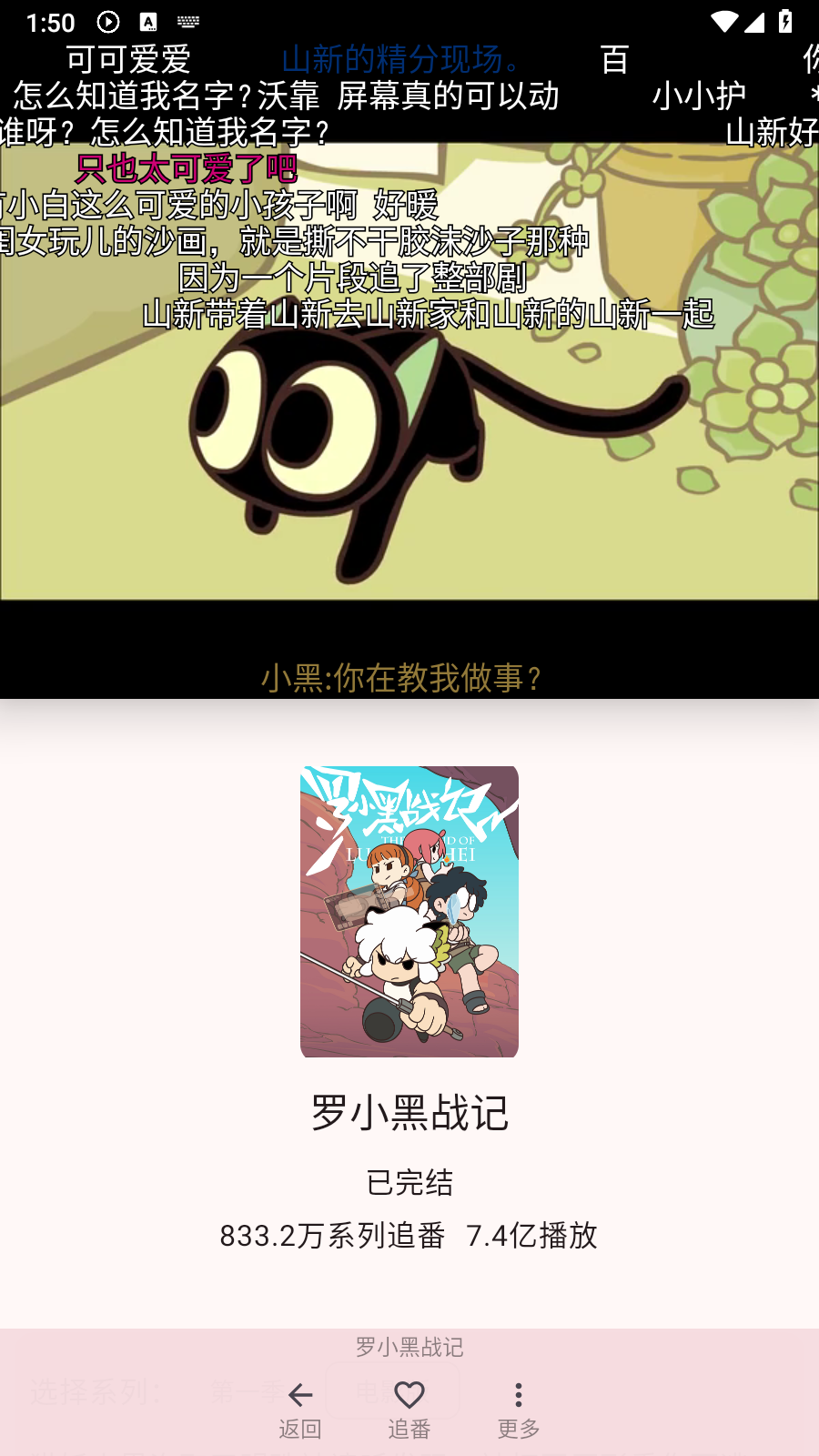 bilimiao最新版 截图1