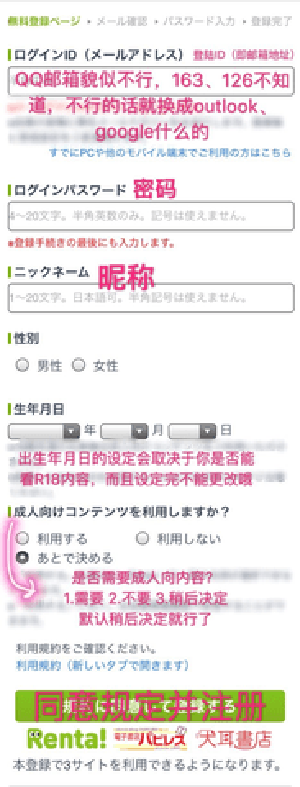 renta漫画汉化版 截图1