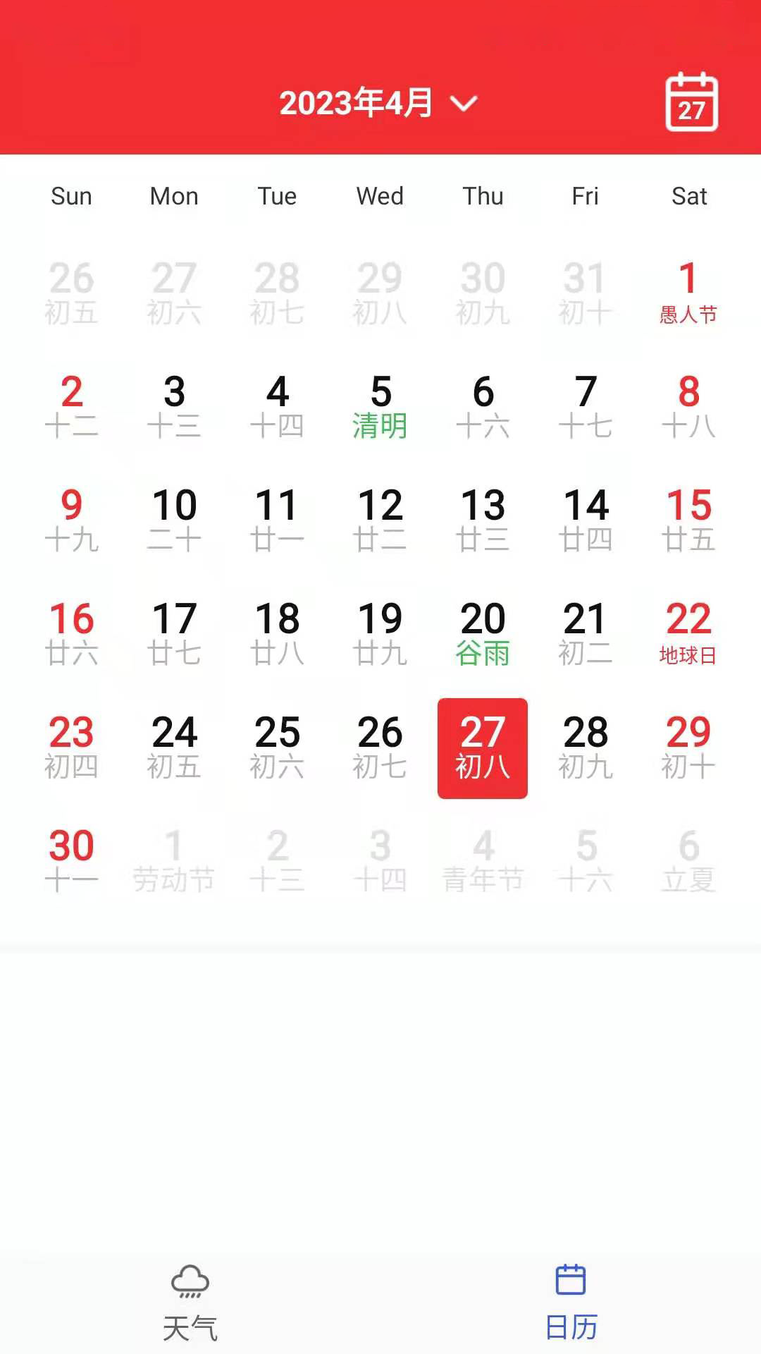 朵朵天气日历 截图3