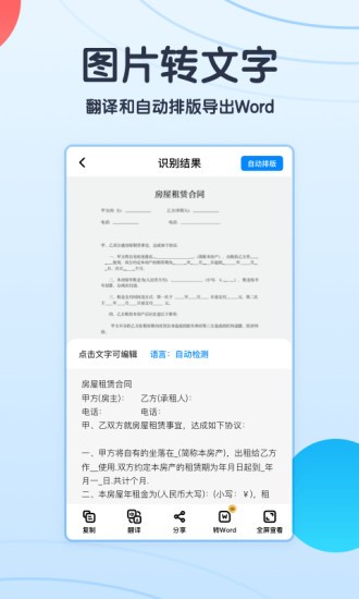 轻描软件免费版 v1.4.1.003 截图2