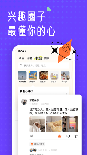 遥望壁纸app 截图4