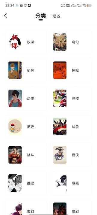 漫千绘app官方免费 截图1
