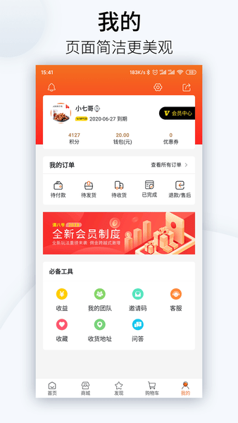 谭八爷代理下单app 3.0.0 截图4