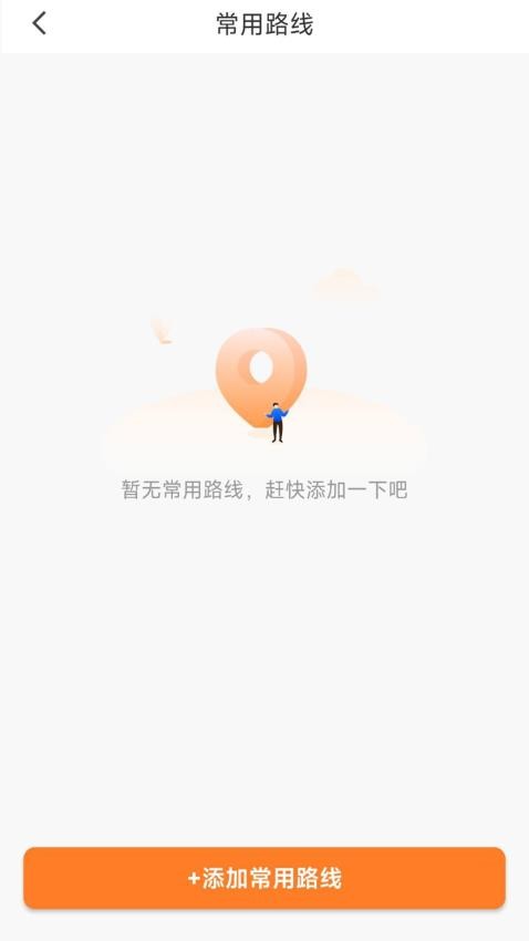 蚂蚁配送最新版 截图2