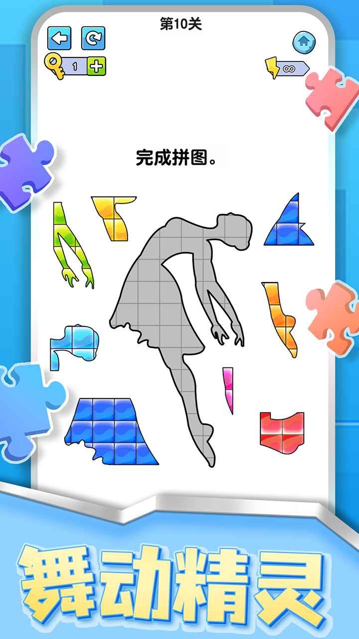 烧脑拼图达人 截图1
