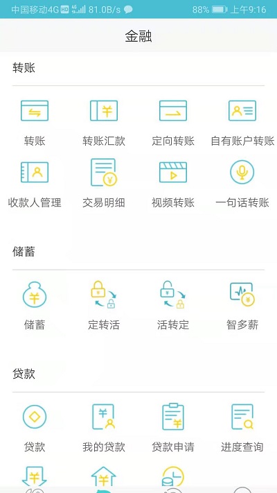 台州银行app