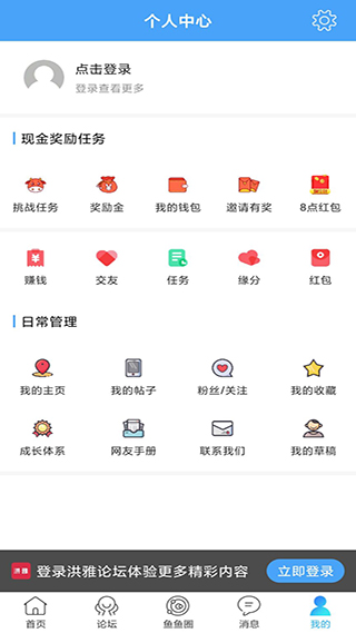 洪雅论坛 截图1