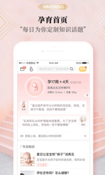 妈妈帮育儿app