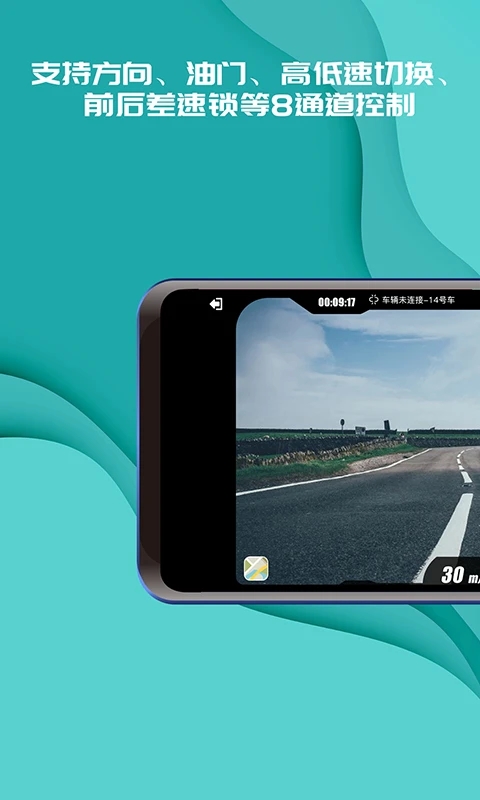 实暻飞车 截图1