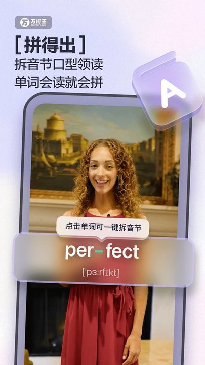 万词王反向词典APP