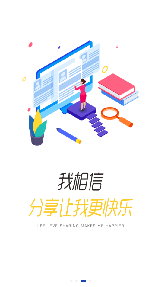 建众帮Pro 截图3