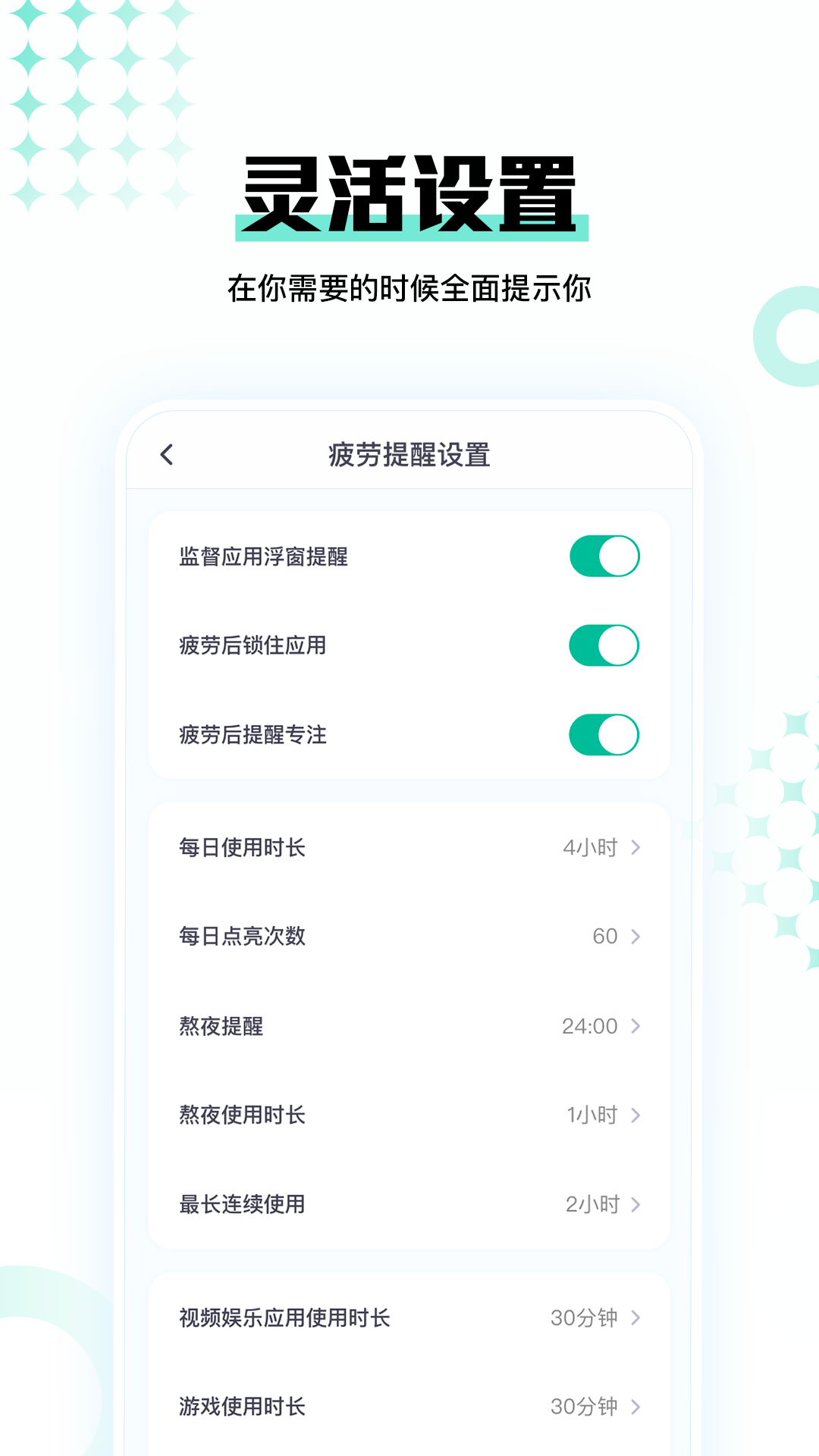 时间妈妈 1.0.1 截图4