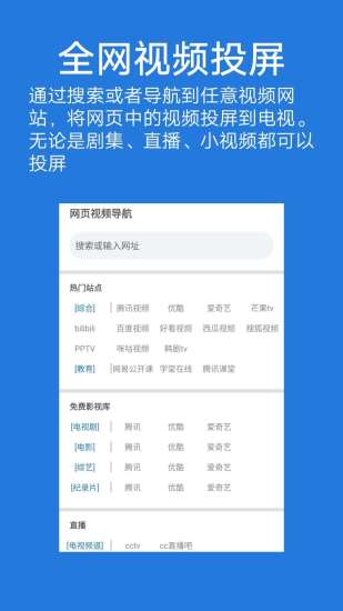 大象投屏软件 v1.3.2 截图1