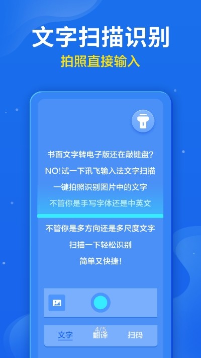 小小音形输入法 截图3