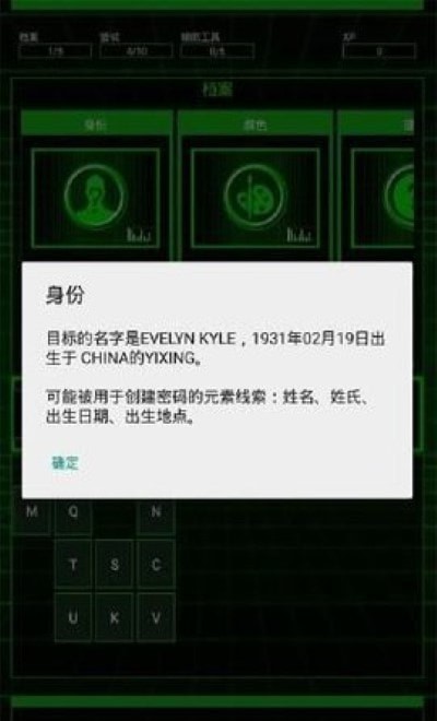 骇客攻击移动客户端2025 截图2