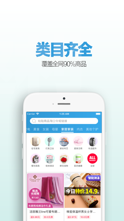 咿呀省钱 截图4