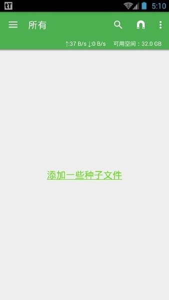 ttorrent专业版 v1.5.17 1