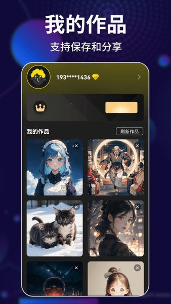 AI文生图 截图4