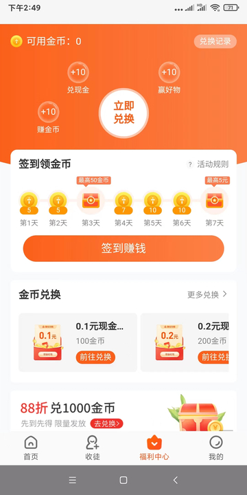 有喜有鱼APP 截图4