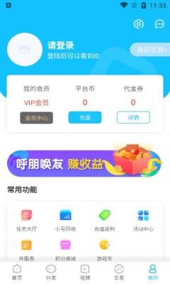 悠悠手游盒子 截图1