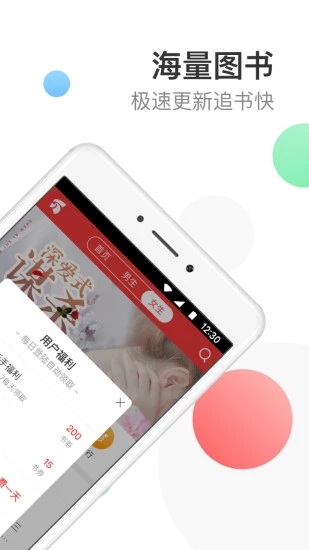 万读免费小说app 截图4