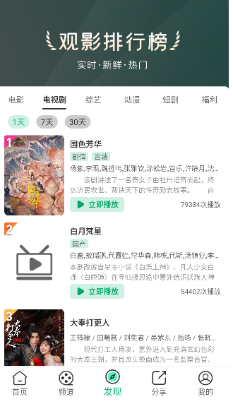 橘子视频tv免费下载 截图1