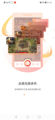 贪玩游戏盒子 截图3