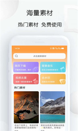 短视频搬运大师 截图4