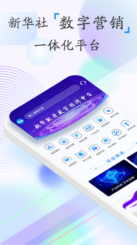 新华鲸舟app 截图1