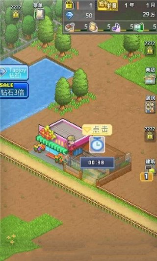 箱庭小镇汉化版 截图2
